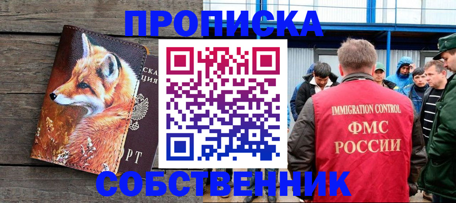 прописка паспорт в Пермской области