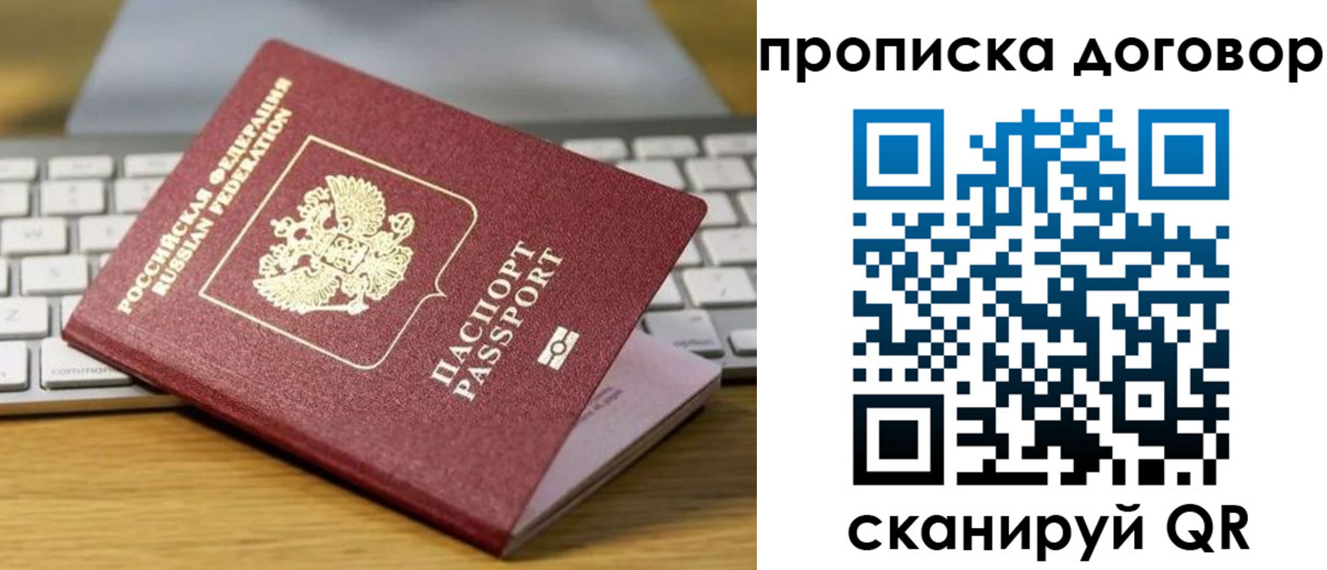 прописка в Пермской области