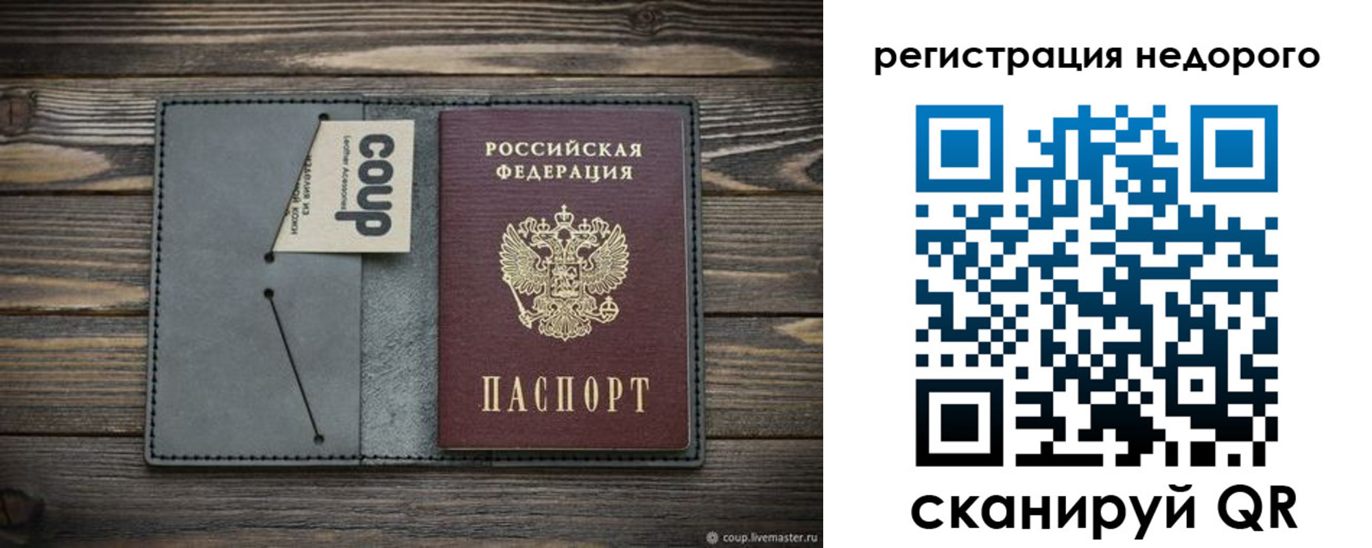 прописка в квартире в Пермской области