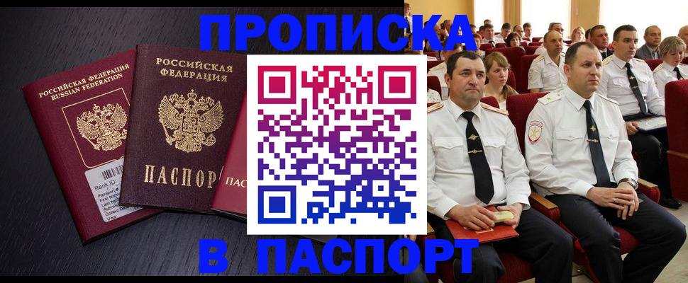 прописка для школы в Пермской области