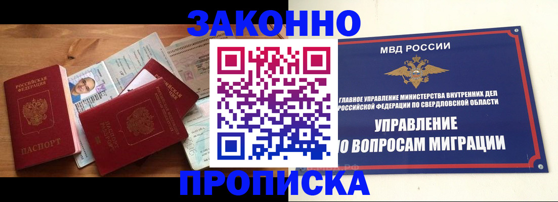 временная регистрация в квартире в Пермской области