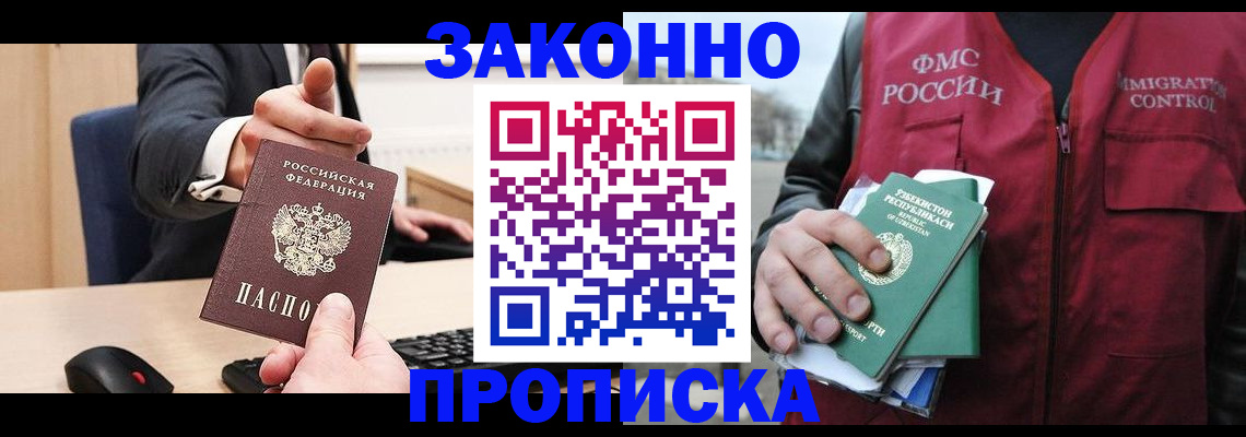 временная регистрация гарантия в Пермской области