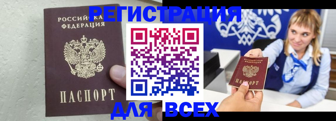 купить прописку в Пермской области