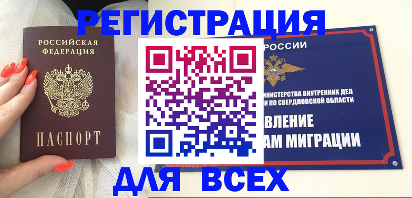 прописка иностранных граждан в Пермской области