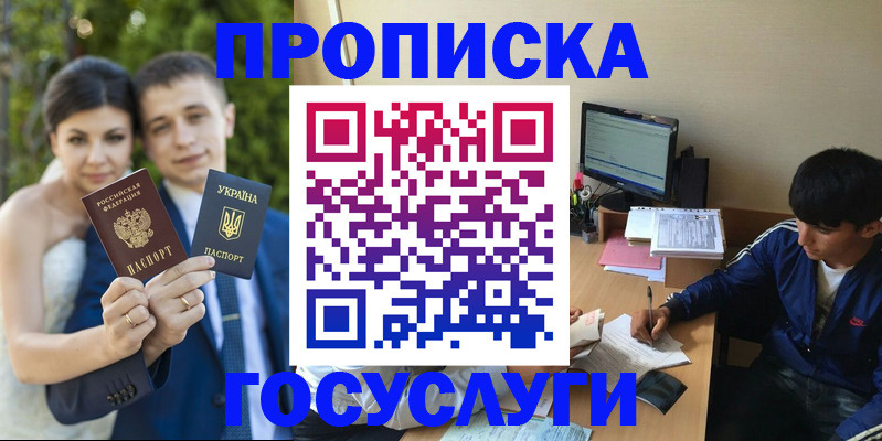 временная регистрация в Пермской области