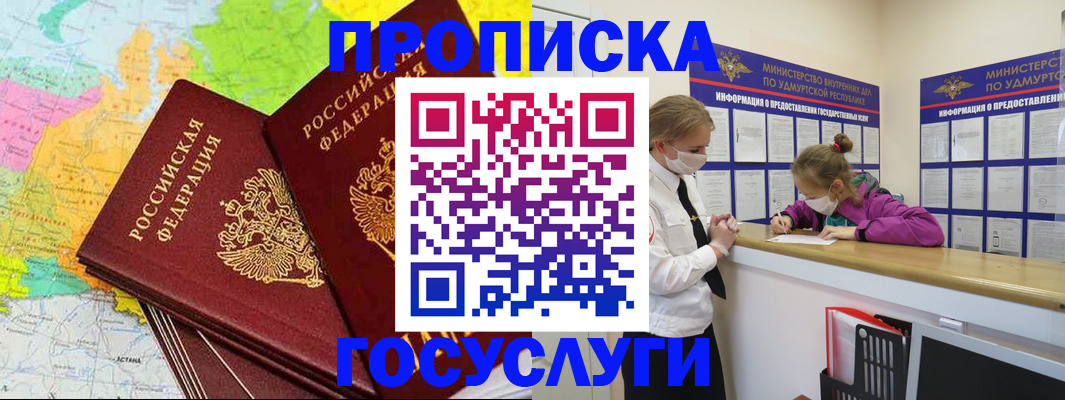 временная регистрация 2025 в Пермской области