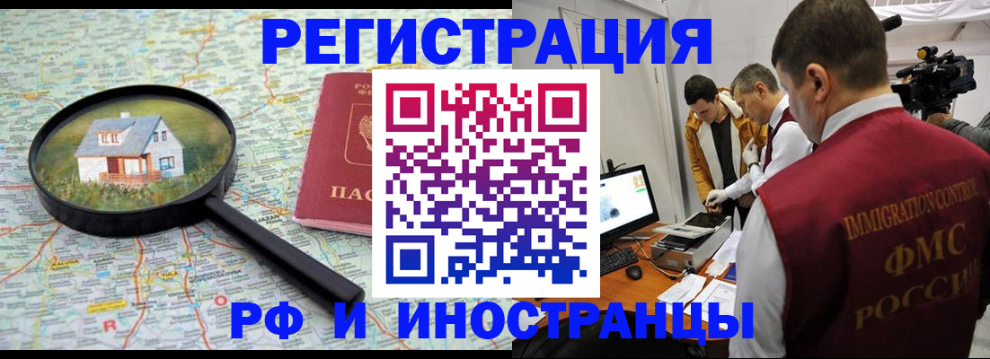 прописка законно в Пермской области
