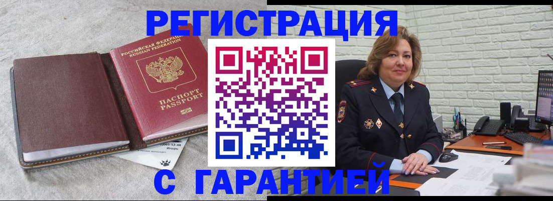 временная регистрация надежно в Пермской области