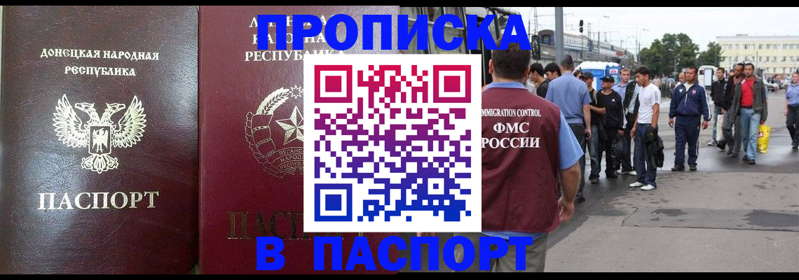 временная регистрация в квартире в Пермской области