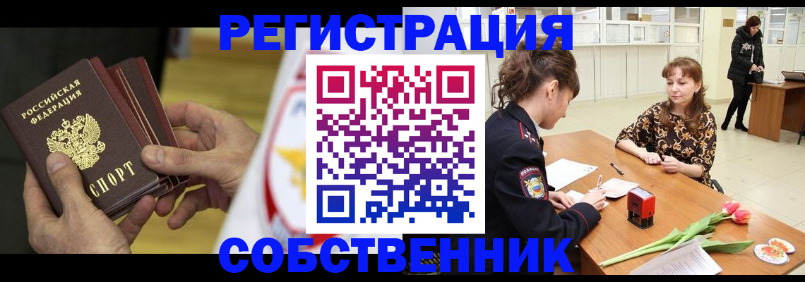 прописка поиск в Пермской области