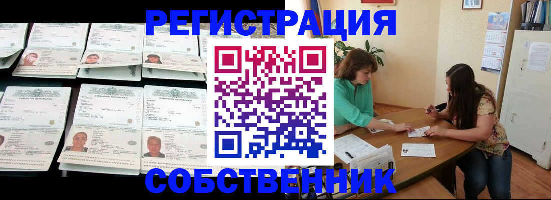 временная регистрация гарантия в Пермской области